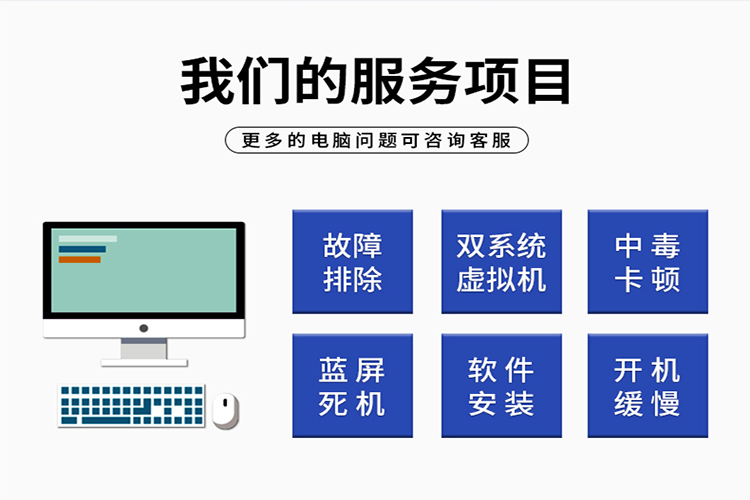 长沙雨花区上门维修电脑价格表​