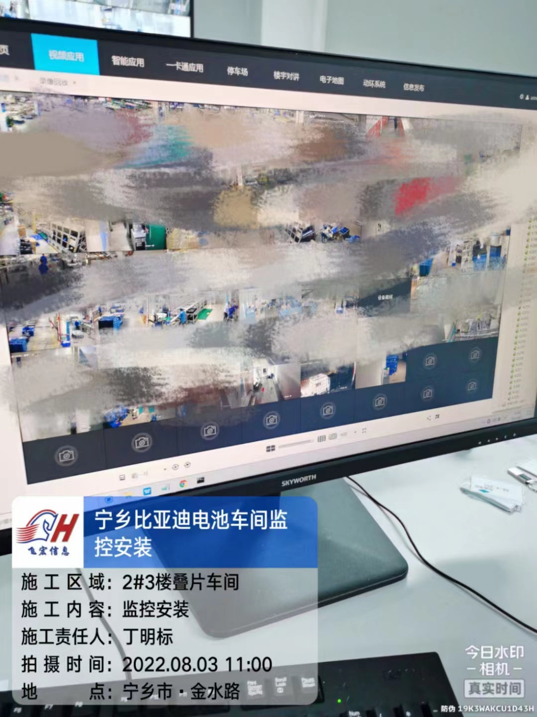 长沙宁乡比亚迪电池车间监控安装项目